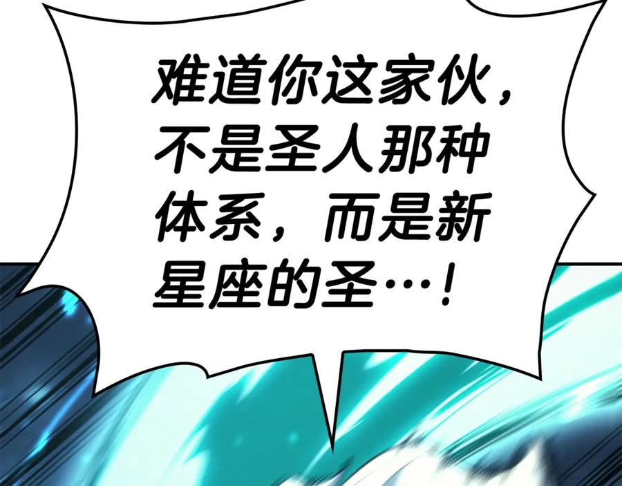 《灾难级英雄归来》第41话 烟花表演 第124页