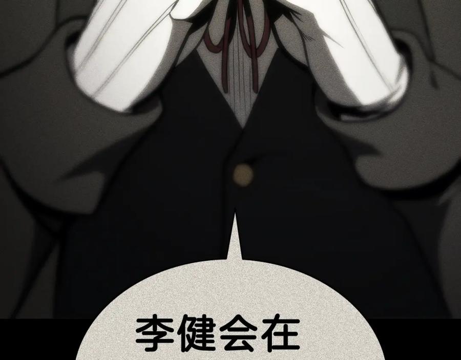 《灾难级英雄归来》第41话 烟花表演 第42页