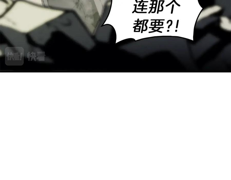 《灾难级英雄归来》第41话 烟花表演 第98页