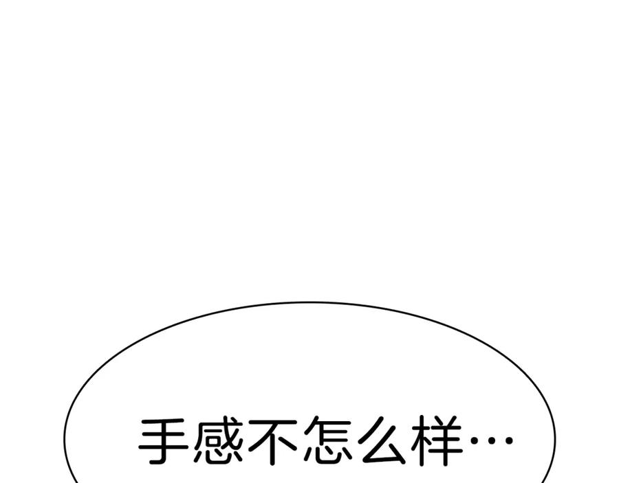 《灾难级英雄归来》第41话 烟花表演 第270页