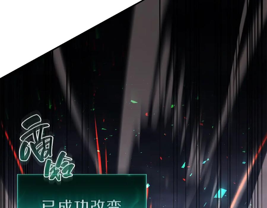 《灾难级英雄归来》第41话 烟花表演 第191页
