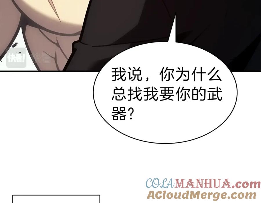 《灾难级英雄归来》第41话 烟花表演 第221页