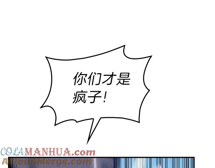 《灾难级英雄归来》第41话 烟花表演 第201页