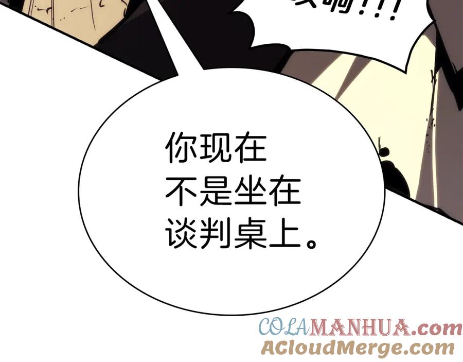 《灾难级英雄归来》第41话 烟花表演 第73页