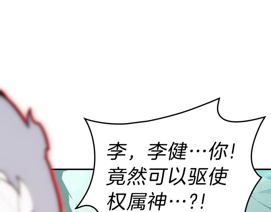 《灾难级英雄归来》第41话 烟花表演 第120页