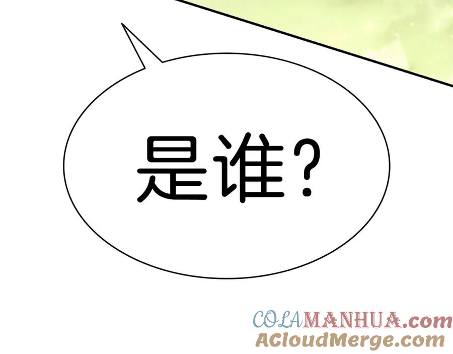 《灾难级英雄归来》第41话 烟花表演 第77页