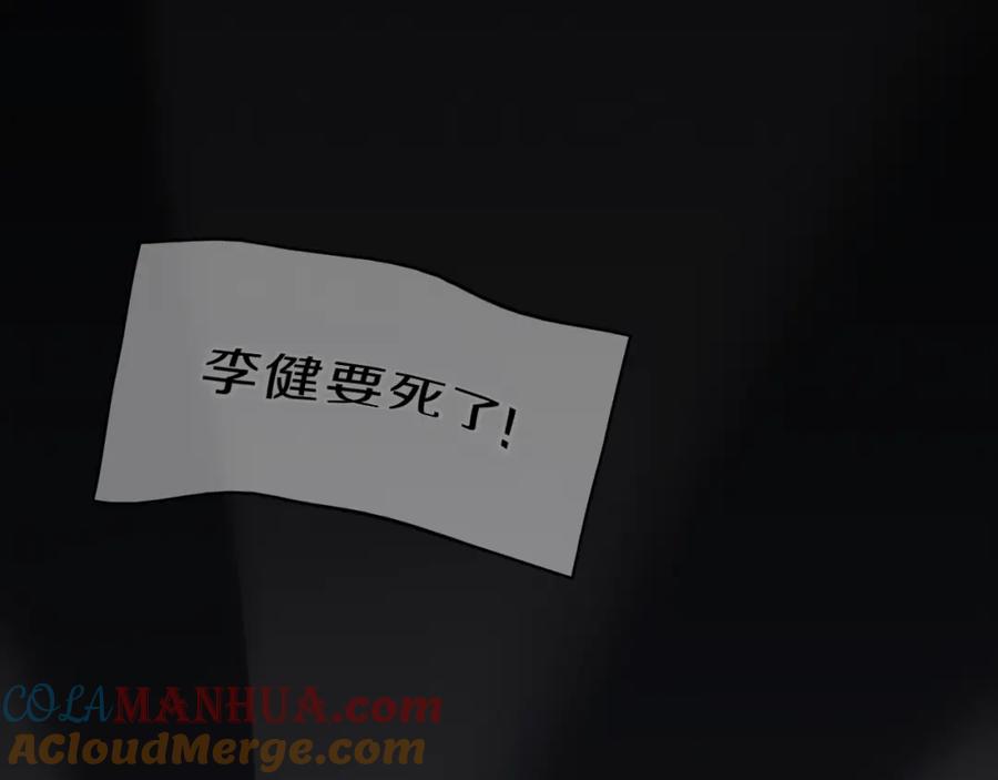 《灾难级英雄归来》第41话 烟花表演 第53页