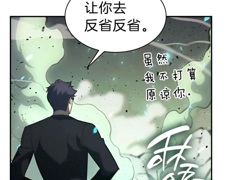 《灾难级英雄归来》第41话 烟花表演 第130页