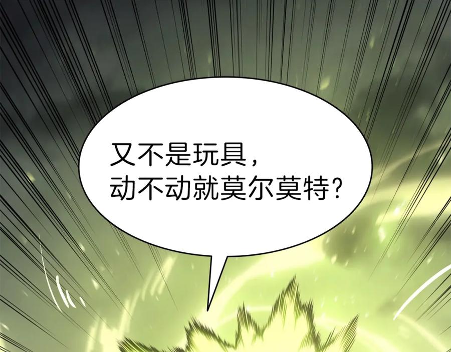 《灾难级英雄归来》第41话 烟花表演 第171页