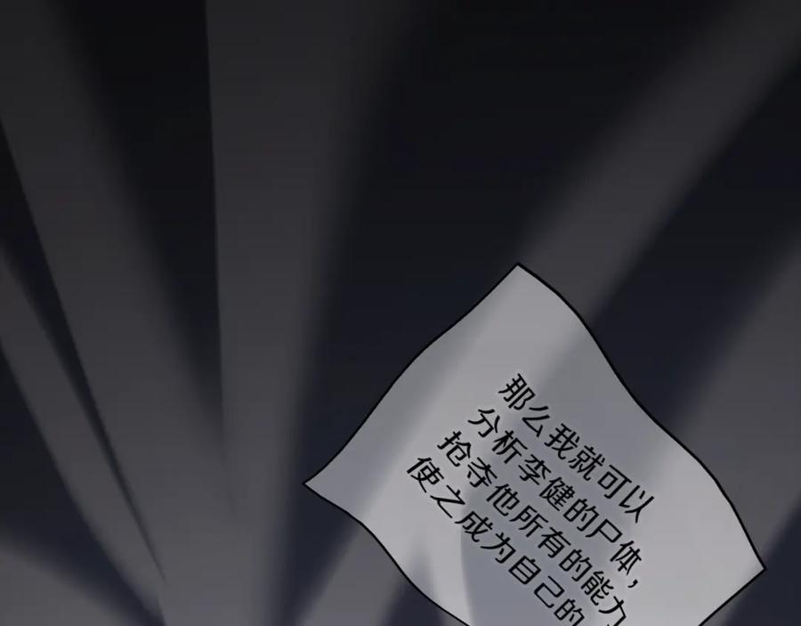 《灾难级英雄归来》第41话 烟花表演 第54页