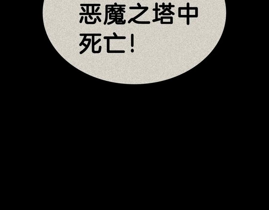 《灾难级英雄归来》第41话 烟花表演 第43页