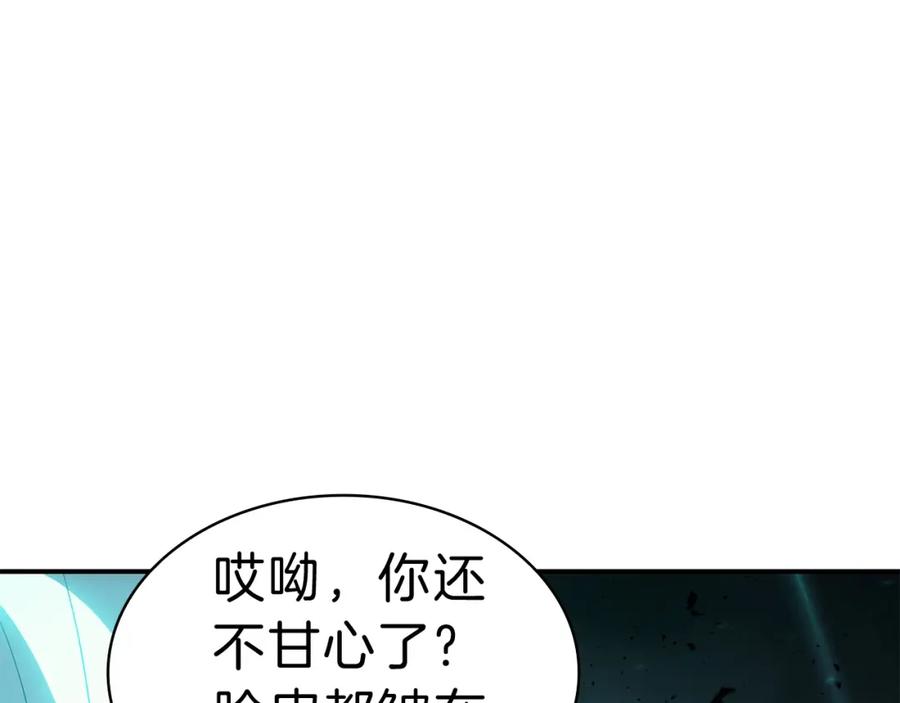 《灾难级英雄归来》第41话 烟花表演 第111页