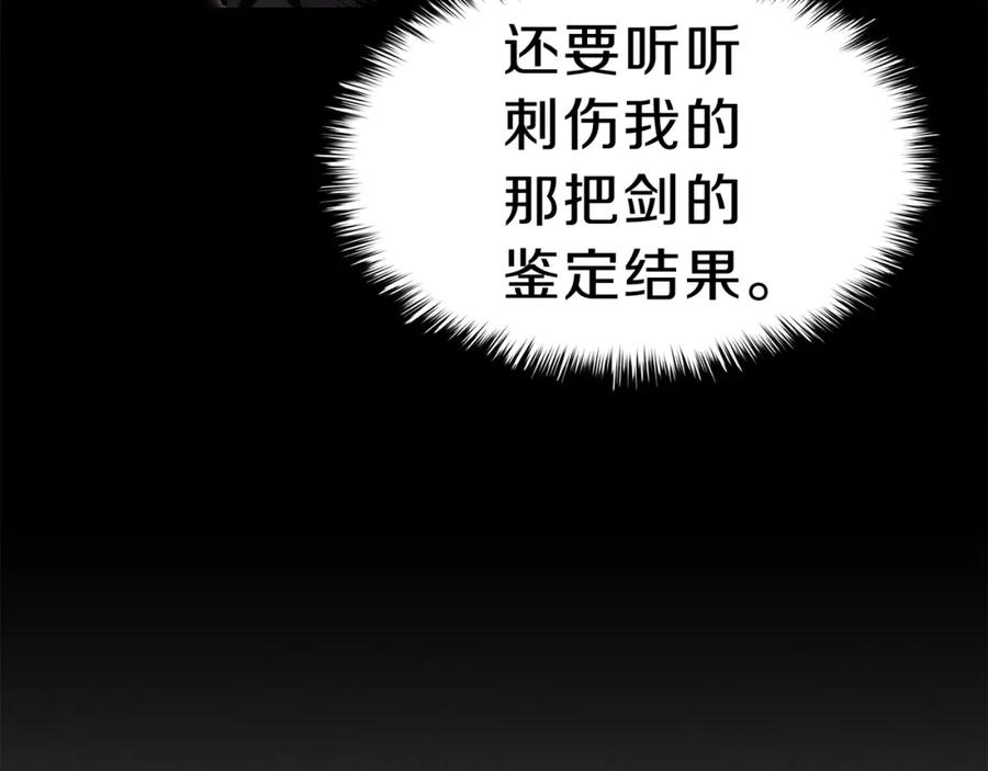 《灾难级英雄归来》第41话 烟花表演 第94页