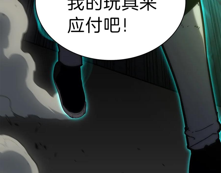 《灾难级英雄归来》第41话 烟花表演 第175页