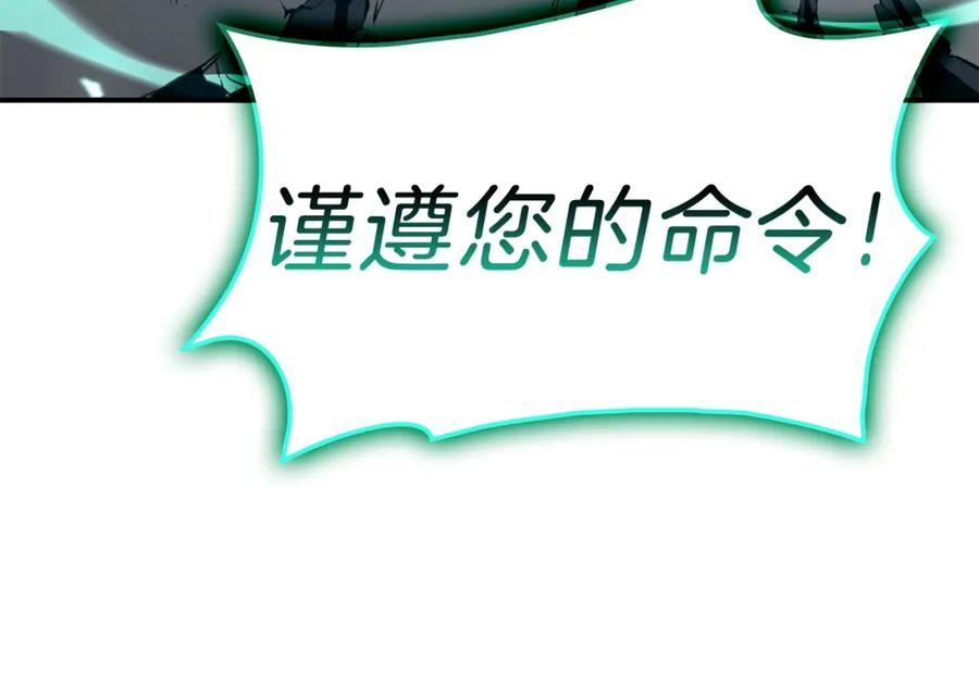 《灾难级英雄归来》第41话 烟花表演 第119页