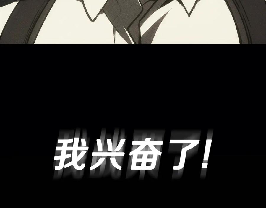 《灾难级英雄归来》第41话 烟花表演 第50页