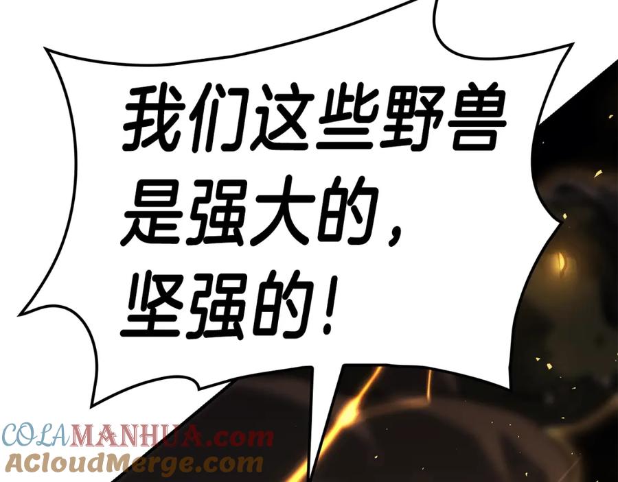 《灾难级英雄归来》第41话 烟花表演 第209页