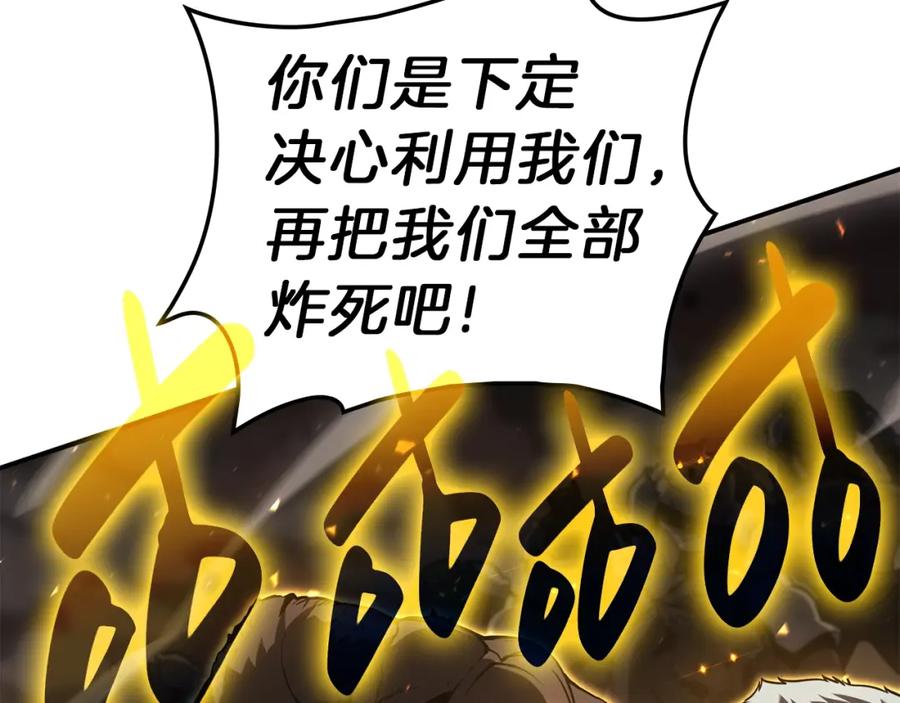 《灾难级英雄归来》第41话 烟花表演 第204页