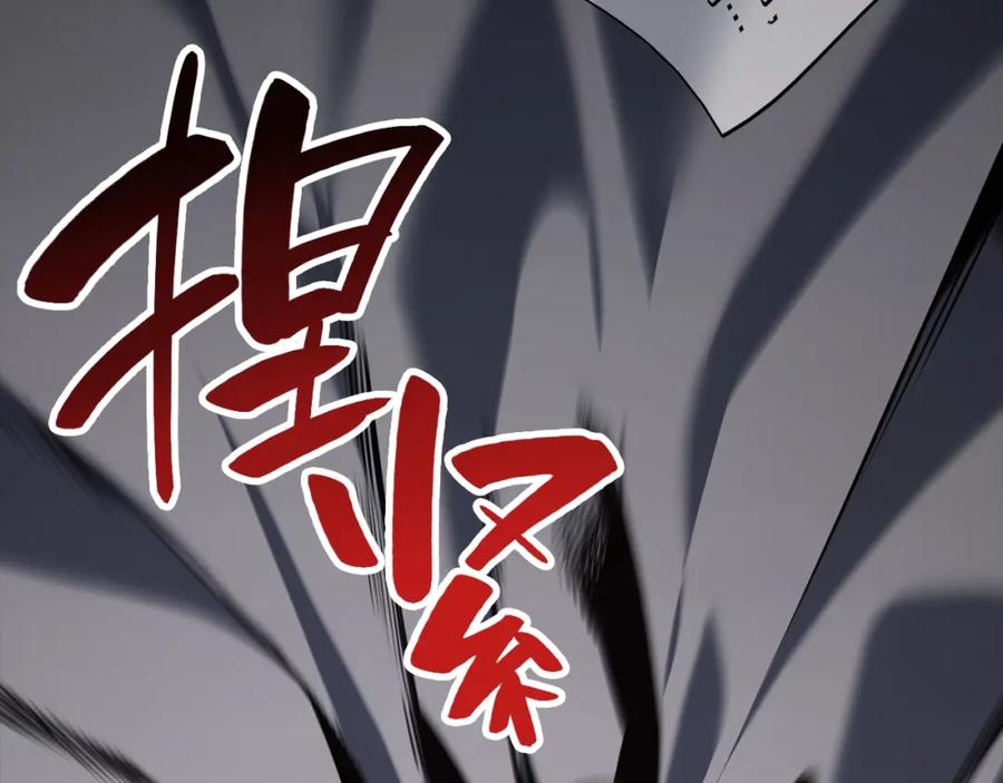 《灾难级英雄归来》第41话 烟花表演 第55页