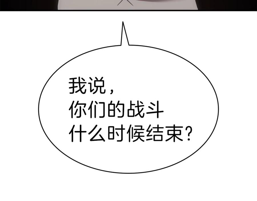 《灾难级英雄归来》第41话 烟花表演 第32页