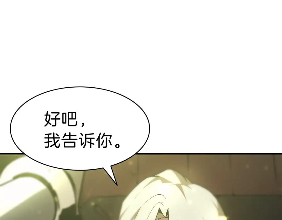 《灾难级英雄归来》第41话 烟花表演 第64页