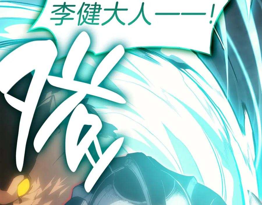 《灾难级英雄归来》第41话 烟花表演 第115页