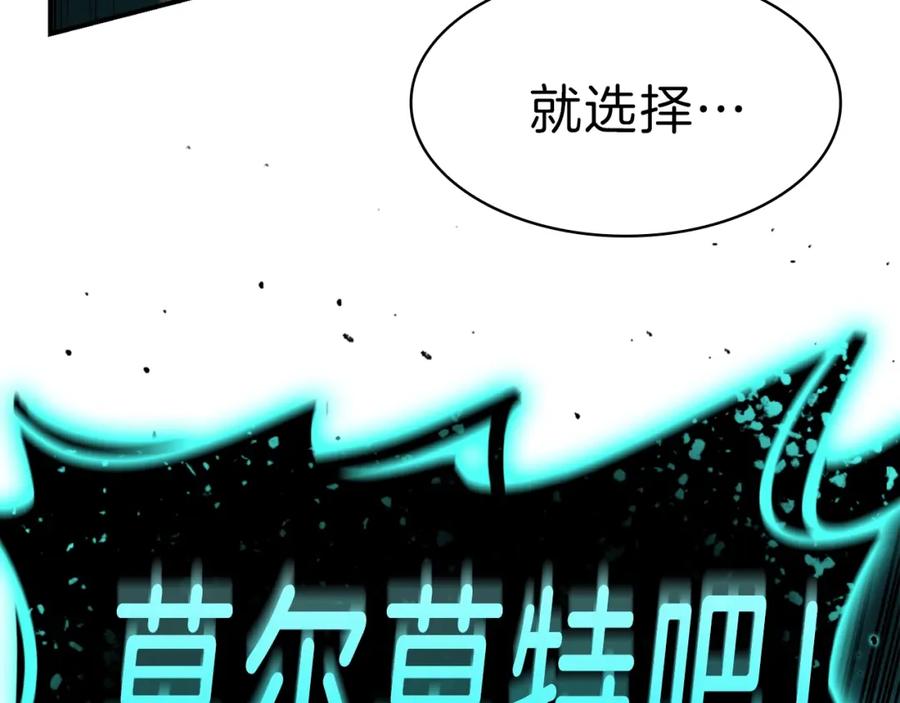《灾难级英雄归来》第41话 烟花表演 第180页