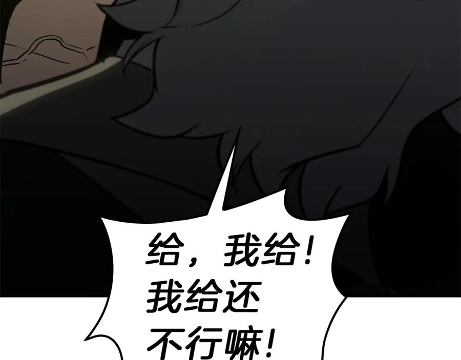 《灾难级英雄归来》第41话 烟花表演 第102页