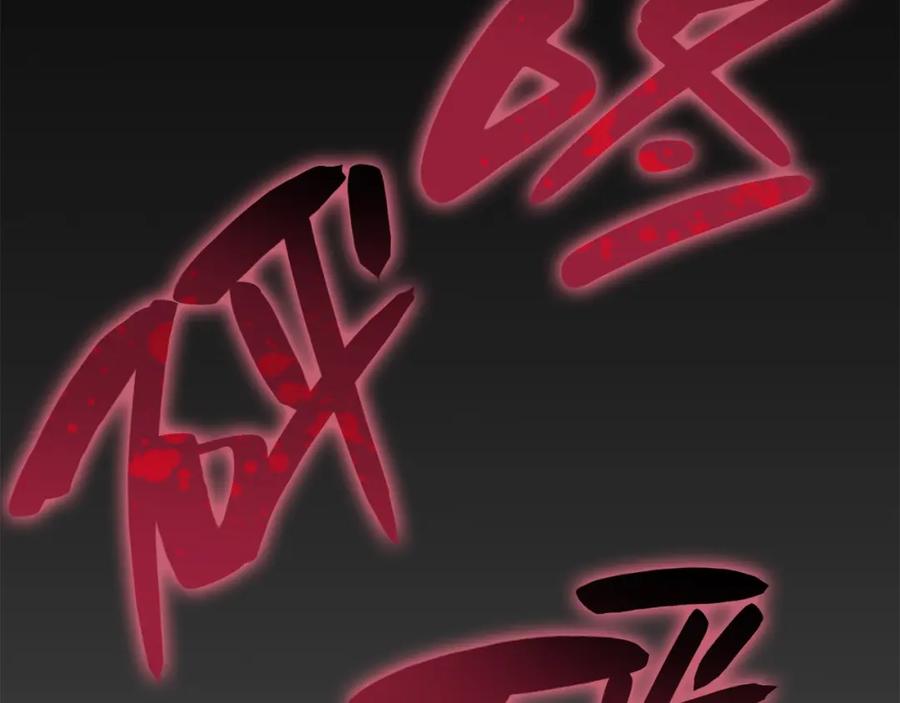 《灾难级英雄归来》第41话 烟花表演 第26页