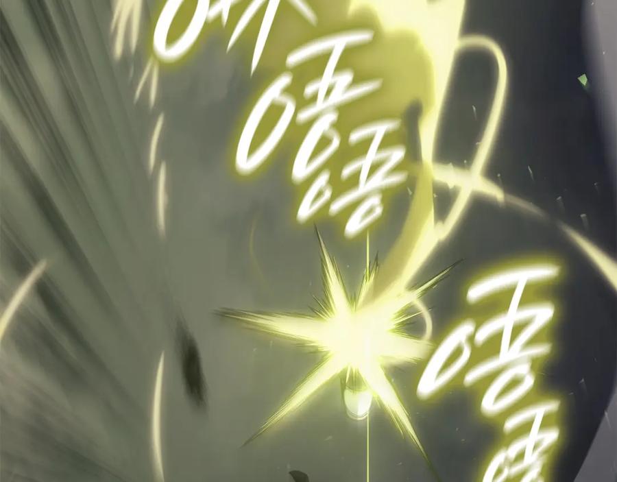 《灾难级英雄归来》第41话 烟花表演 第167页