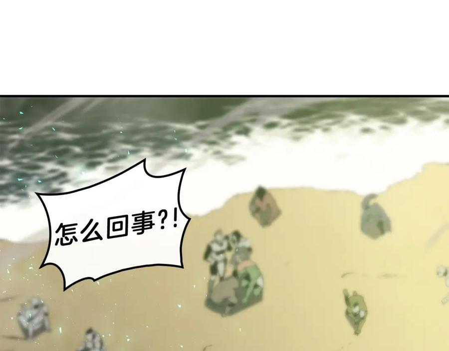 《灾难级英雄归来》第41话 烟花表演 第135页