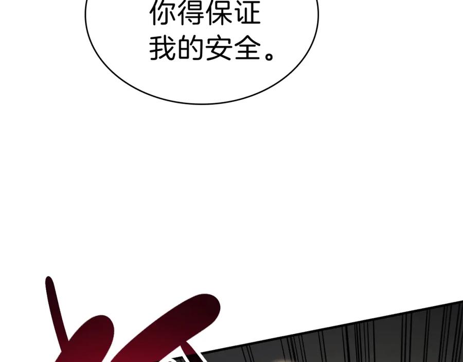 《灾难级英雄归来》第41话 烟花表演 第66页
