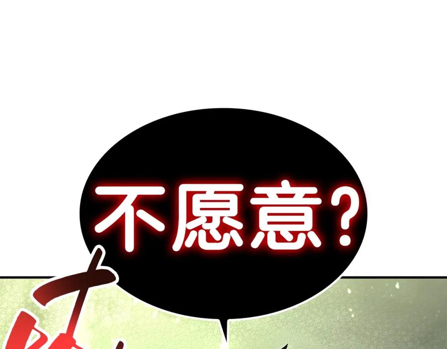 《灾难级英雄归来》第41话 烟花表演 第99页