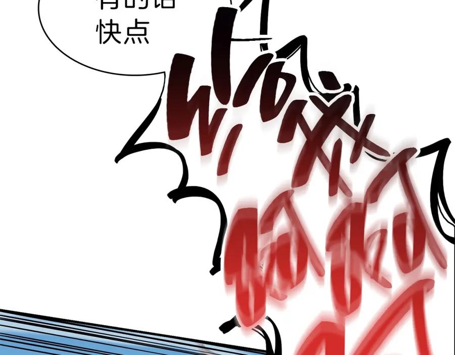 《灾难级英雄归来》第41话 烟花表演 第230页