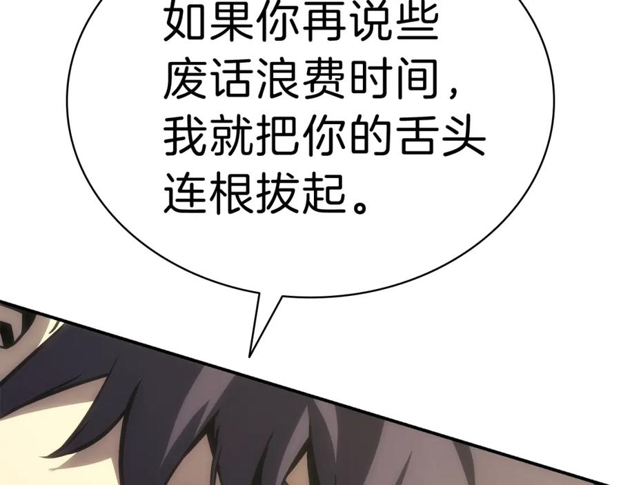《灾难级英雄归来》第41话 烟花表演 第75页