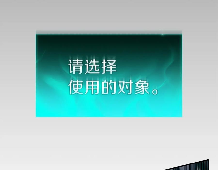 《灾难级英雄归来》第41话 烟花表演 第178页