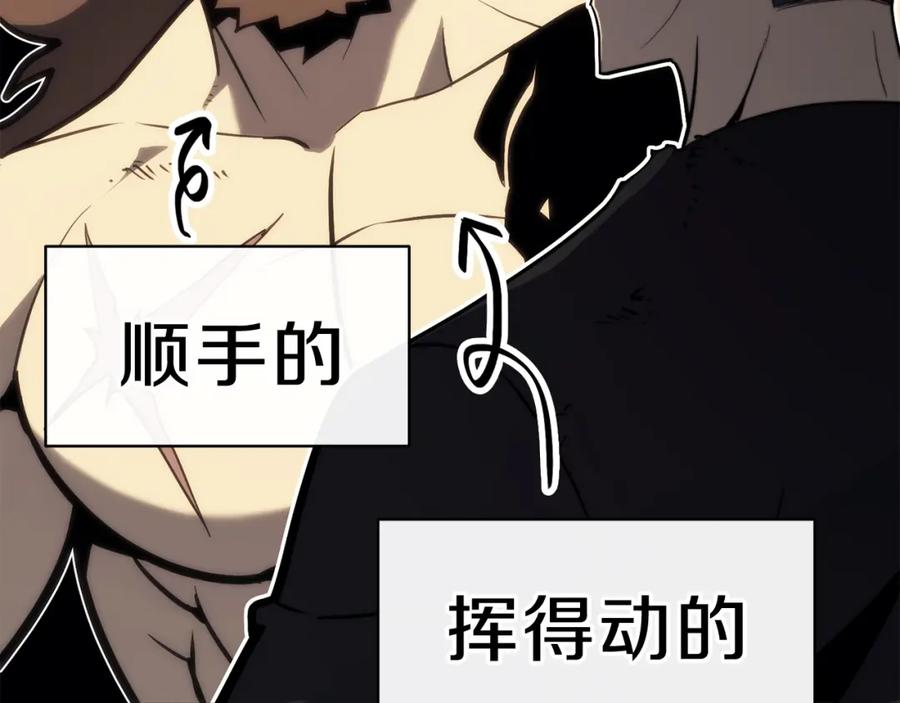 《灾难级英雄归来》第41话 烟花表演 第223页
