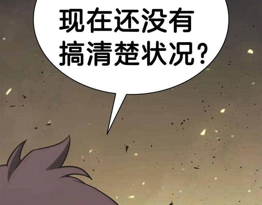 《灾难级英雄归来》第41话 烟花表演 第70页