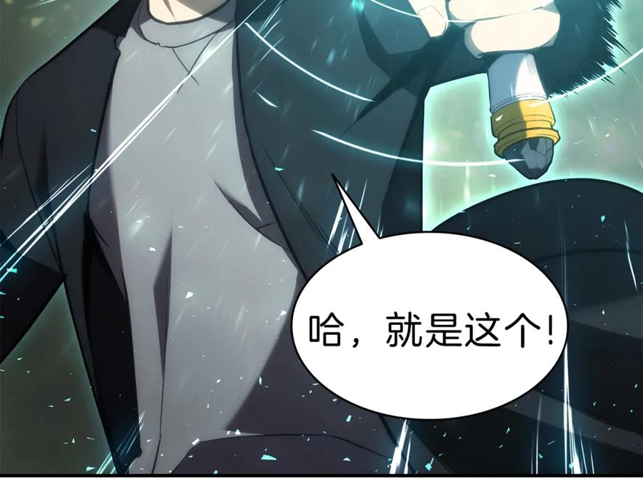 《灾难级英雄归来》第41话 烟花表演 第107页