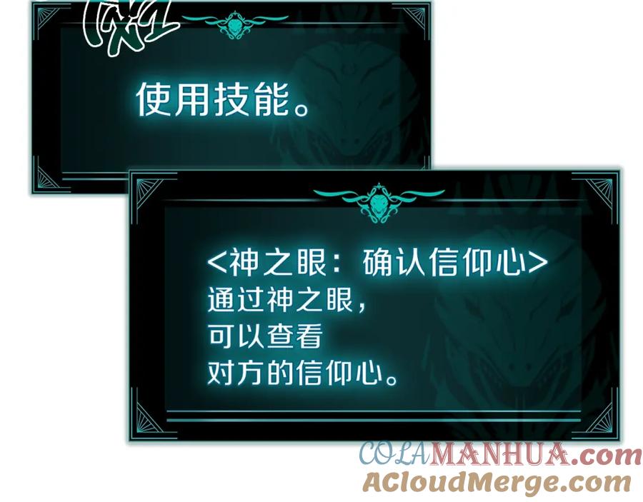 《灾难级英雄归来》第42话 血光之雾 第153页