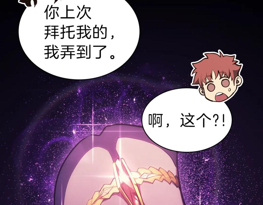 《灾难级英雄归来》第42话 血光之雾 第231页