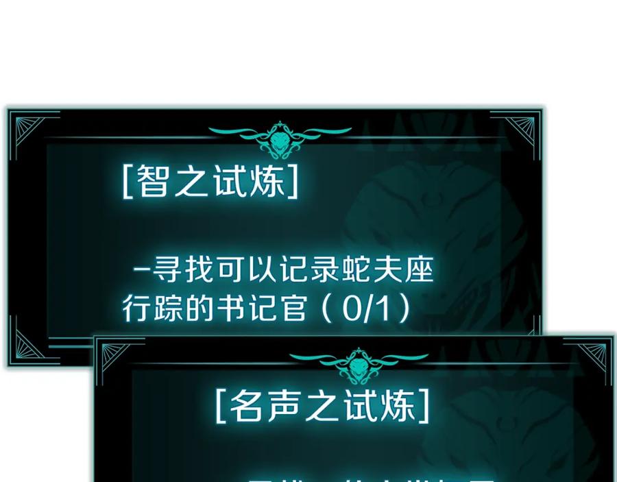 《灾难级英雄归来》第42话 血光之雾 第140页