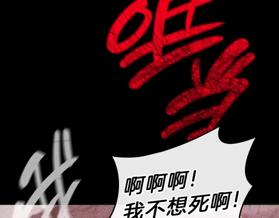 《灾难级英雄归来》第42话 血光之雾 第182页