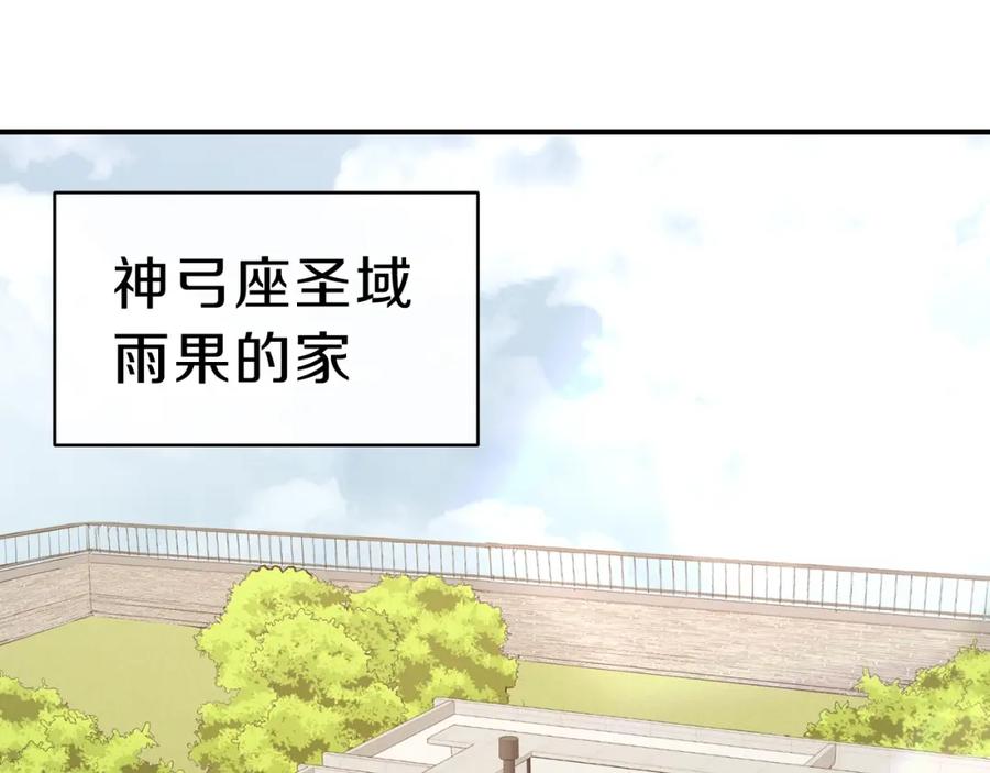 《灾难级英雄归来》第42话 血光之雾 第103页