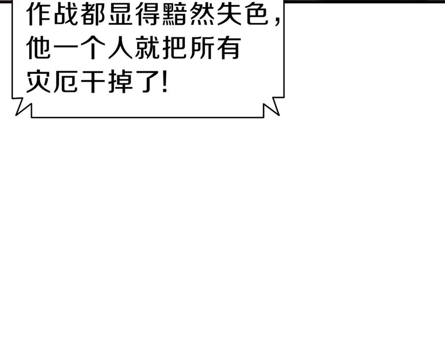 《灾难级英雄归来》第42话 血光之雾 第112页