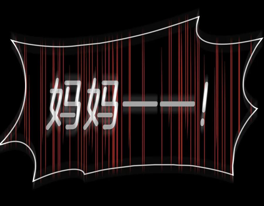 《灾难级英雄归来》第42话 血光之雾 第198页