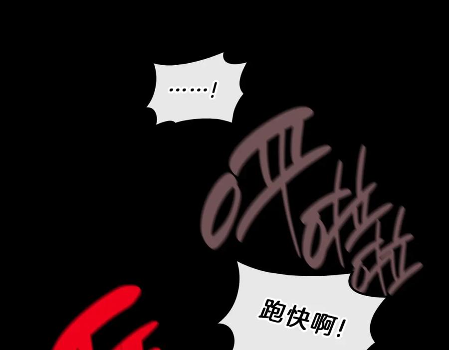 《灾难级英雄归来》第42话 血光之雾 第180页