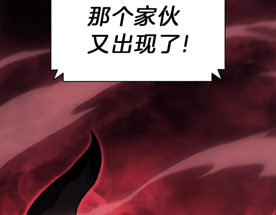 《灾难级英雄归来》第42话 血光之雾 第294页