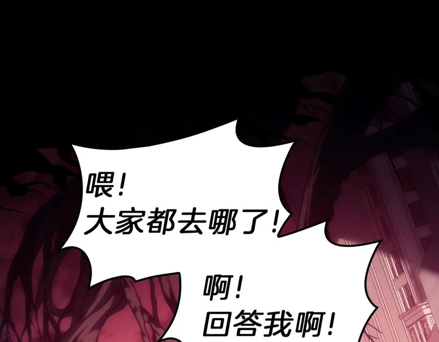 《灾难级英雄归来》第42话 血光之雾 第66页
