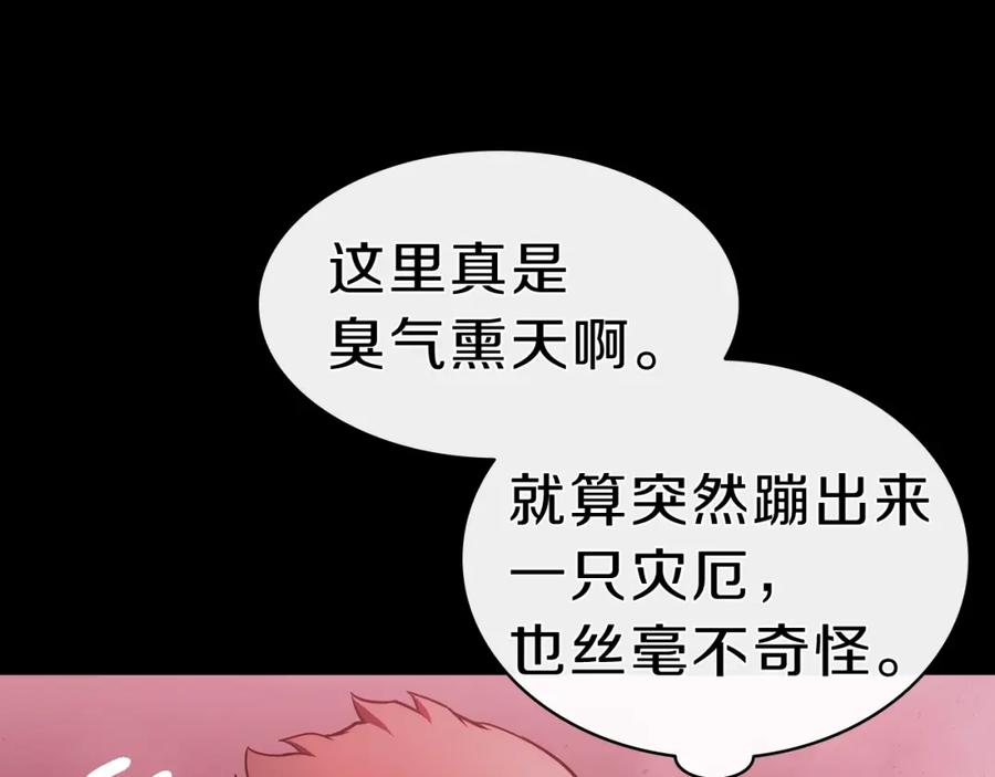 《灾难级英雄归来》第42话 血光之雾 第12页